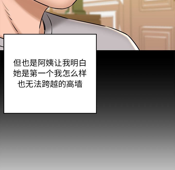 第10话-我的拉拉队宝贝-普拉丁（第17张）