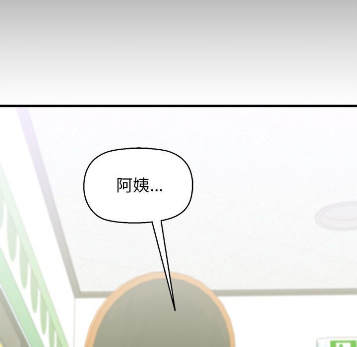 第10话-我的拉拉队宝贝-普拉丁（第18张）