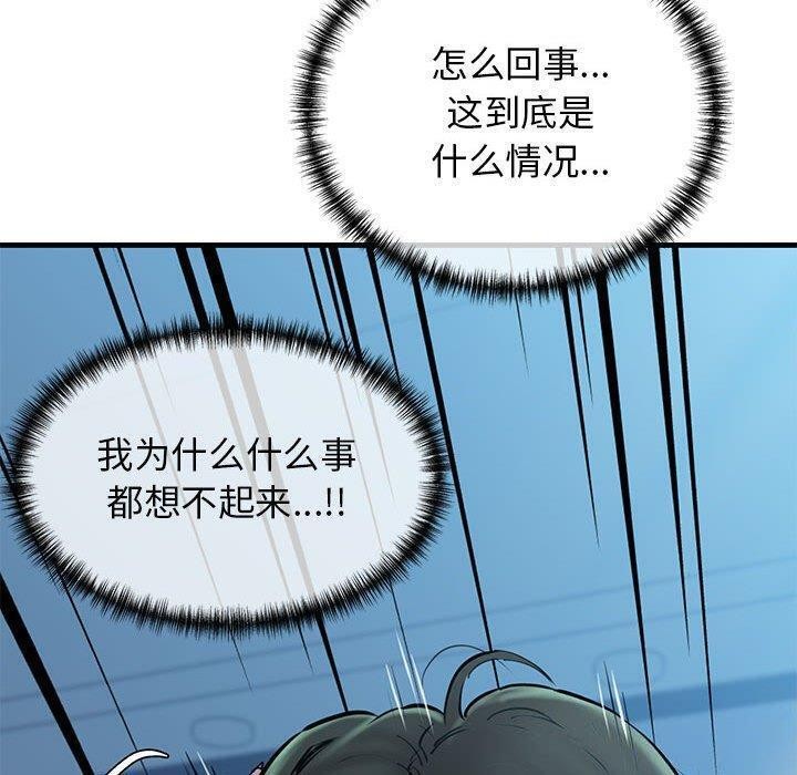 第11话-我的拉拉队宝贝-普拉丁（第20张）