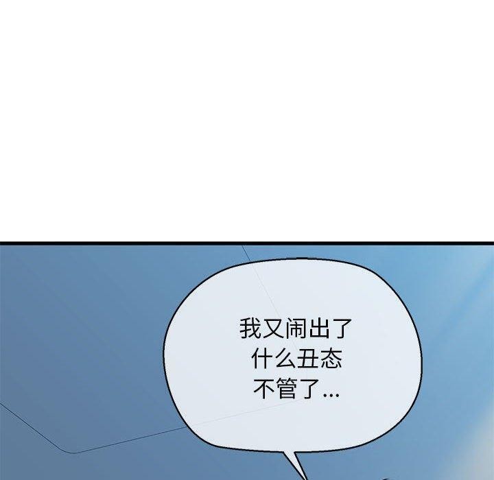 第11话-我的拉拉队宝贝-普拉丁（第24张）