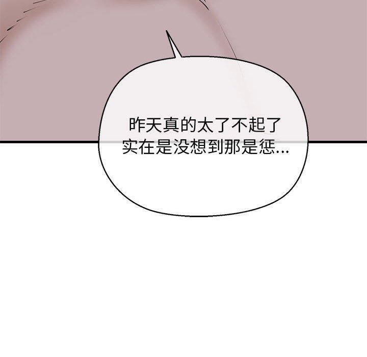第11话-我的拉拉队宝贝-普拉丁（第28张）