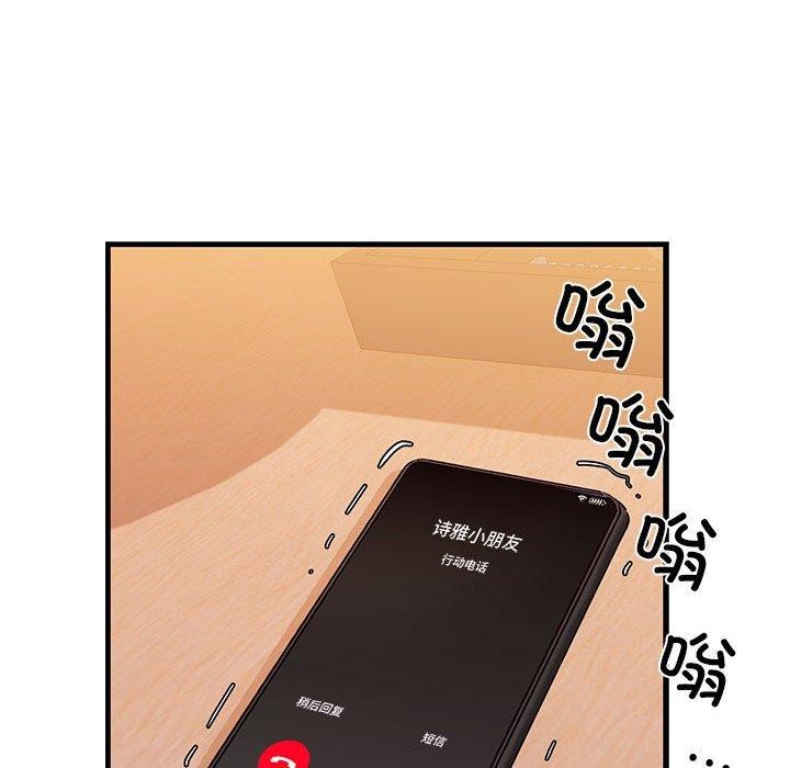 第12话-我的拉拉队宝贝-普拉丁（第8张）