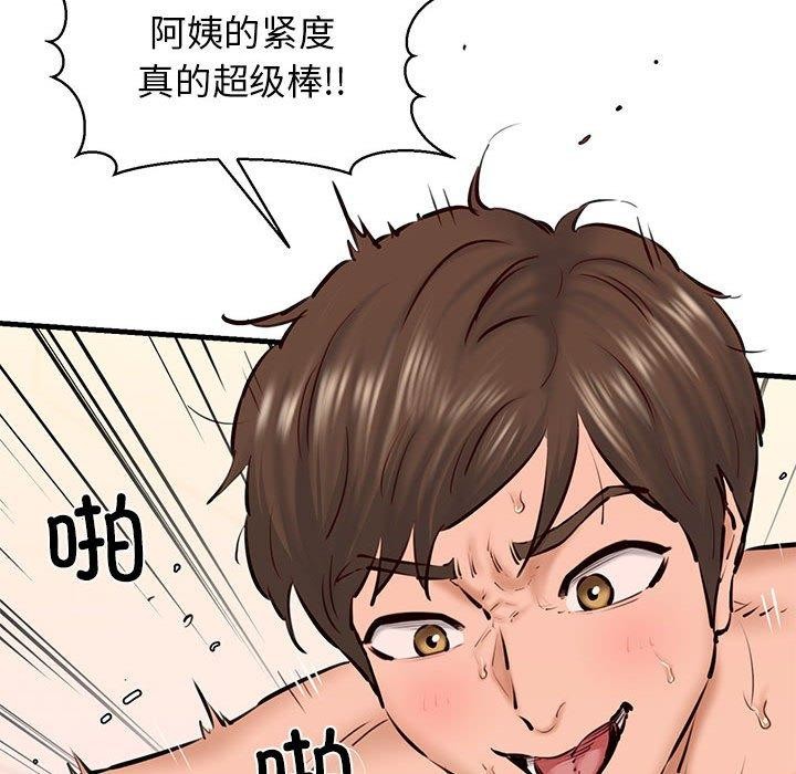 第12话-我的拉拉队宝贝-普拉丁（第13张）