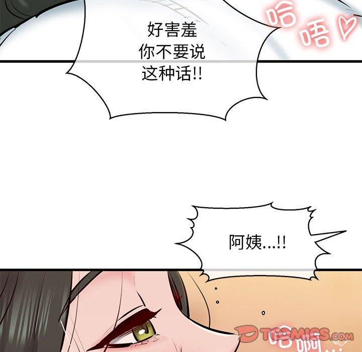 第12话-我的拉拉队宝贝-普拉丁（第15张）
