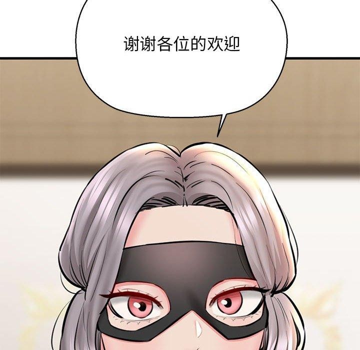 第13话-我的拉拉队宝贝-普拉丁（第19张）