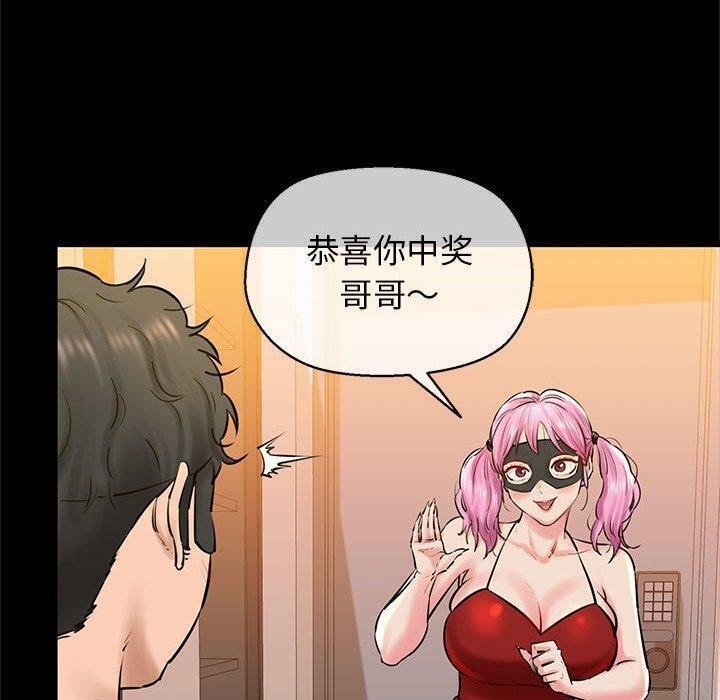 第13话-我的拉拉队宝贝-普拉丁（第30张）