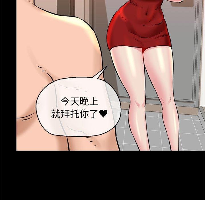 第13话-我的拉拉队宝贝-普拉丁（第31张）
