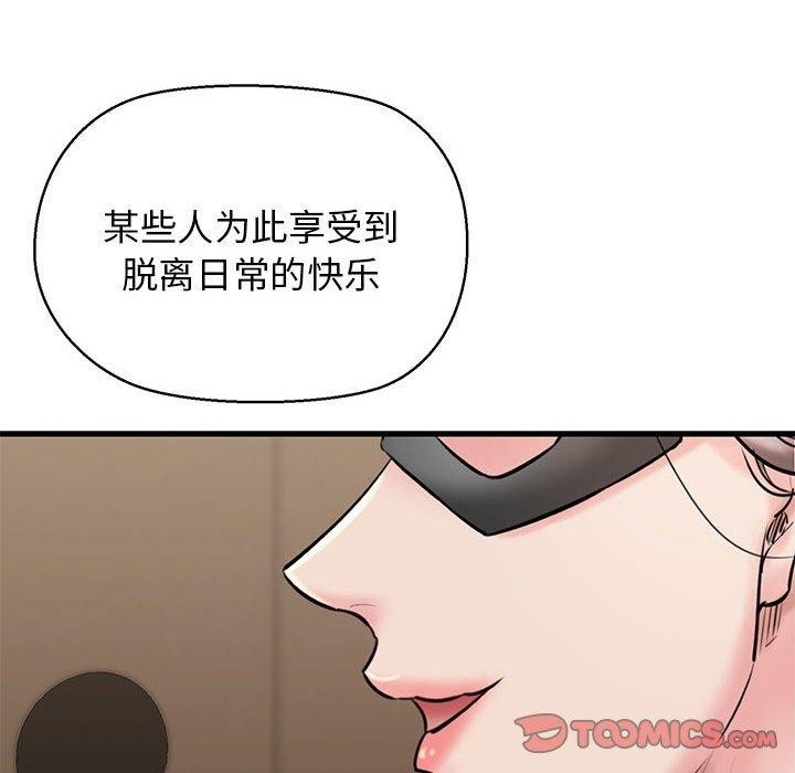 第13话-我的拉拉队宝贝-普拉丁（第36张）