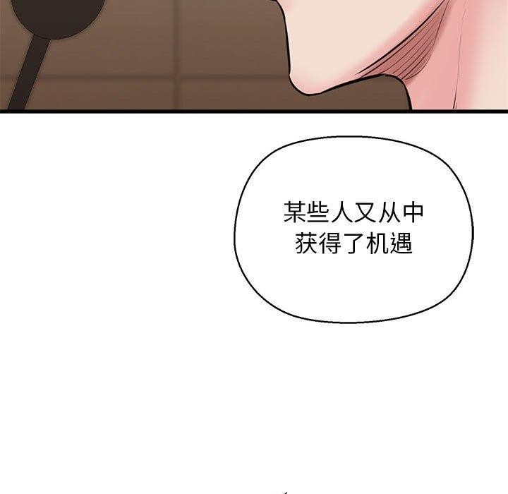 第13话-我的拉拉队宝贝-普拉丁（第37张）