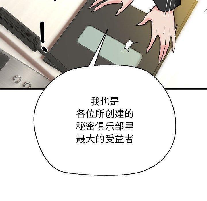 第13话-我的拉拉队宝贝-普拉丁（第40张）