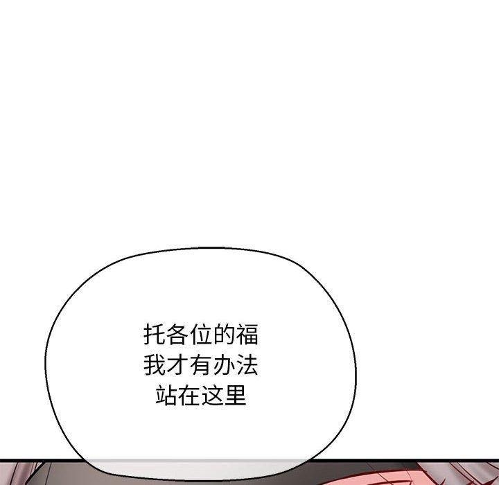 第13话-我的拉拉队宝贝-普拉丁（第41张）