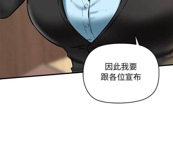 第13话-我的拉拉队宝贝-普拉丁（第45张）