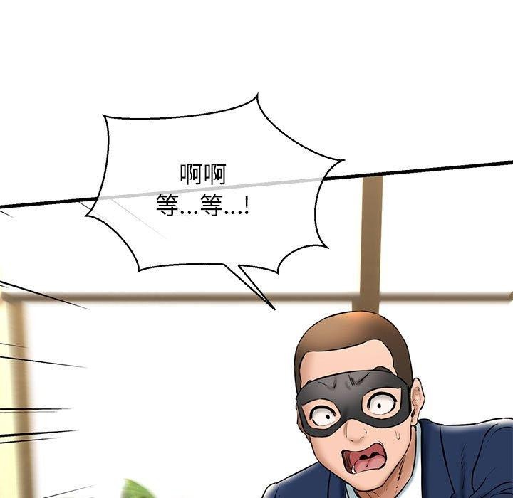 第13话-我的拉拉队宝贝-普拉丁（第46张）