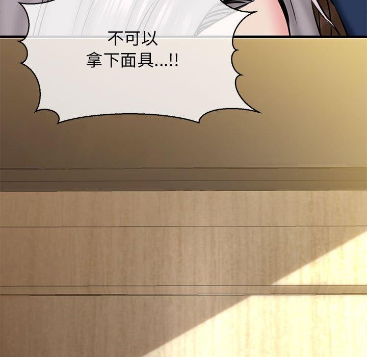 第13话-我的拉拉队宝贝-普拉丁（第48张）