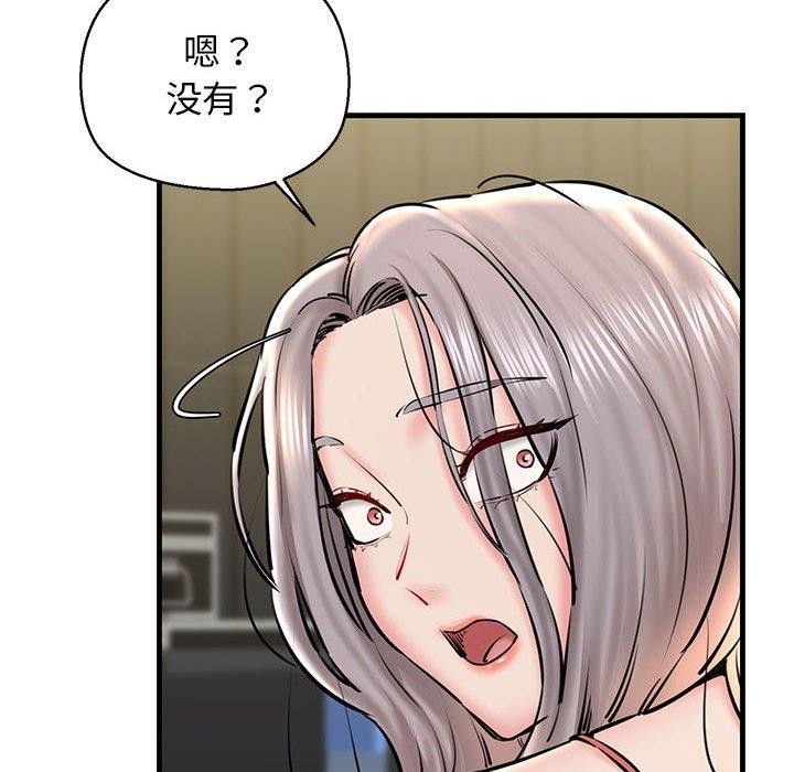 第14话-我的拉拉队宝贝-普拉丁（第14张）