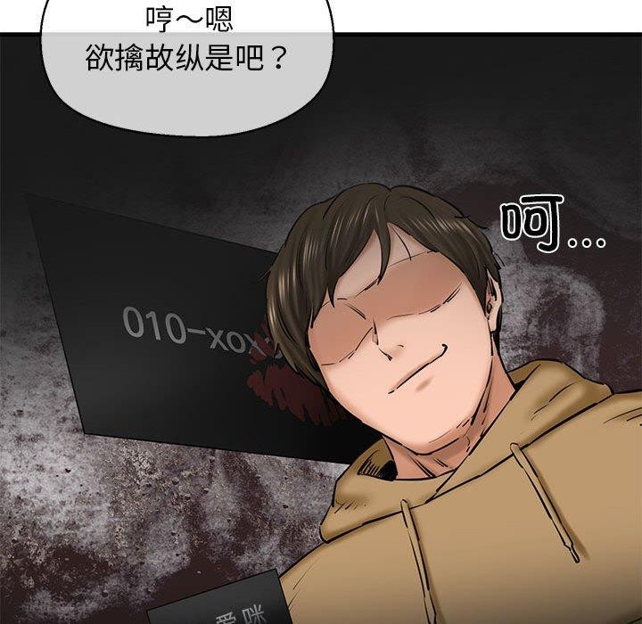 第14话-我的拉拉队宝贝-普拉丁（第16张）