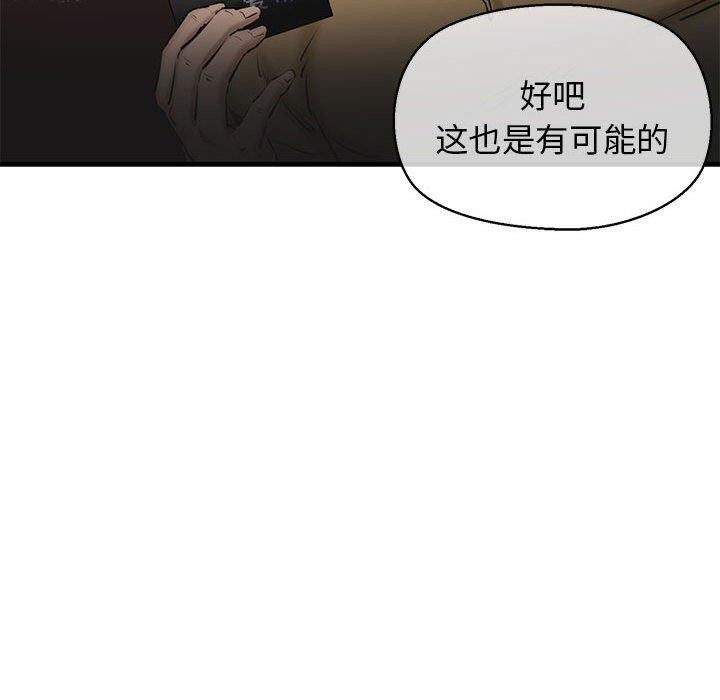 第14话-我的拉拉队宝贝-普拉丁（第17张）