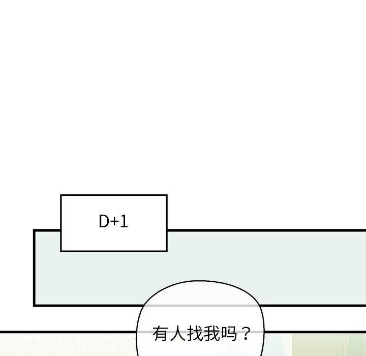 第14话-我的拉拉队宝贝-普拉丁（第18张）