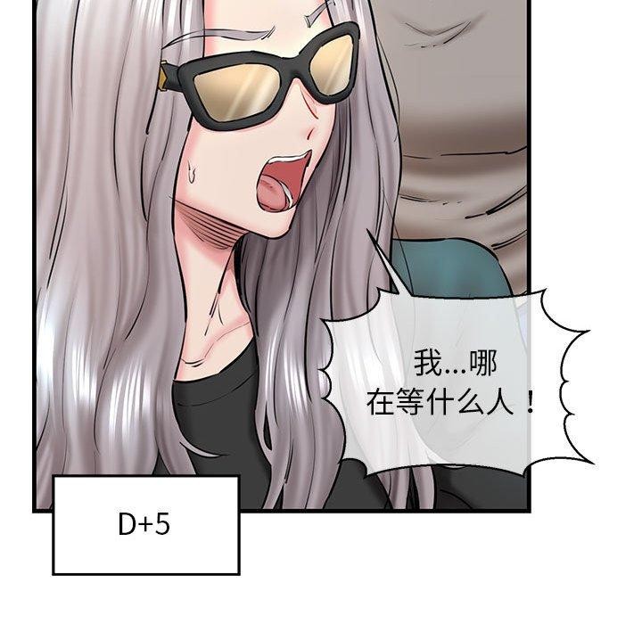 第14话-我的拉拉队宝贝-普拉丁（第24张）