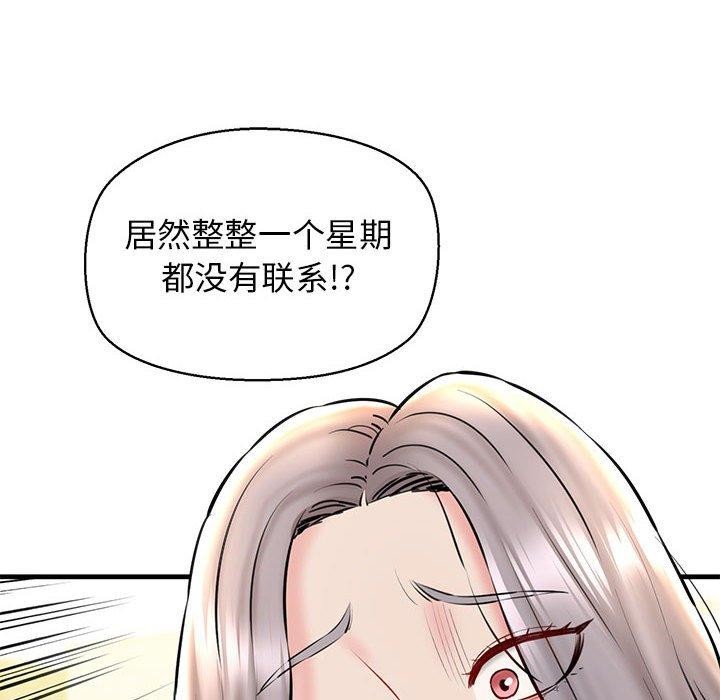 第14话-我的拉拉队宝贝-普拉丁（第31张）