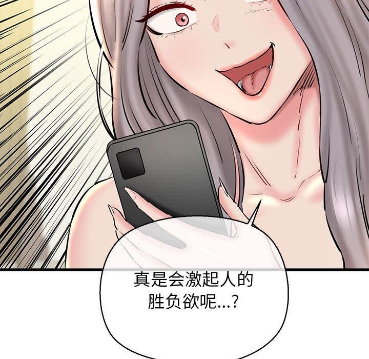 第14话-我的拉拉队宝贝-普拉丁（第32张）