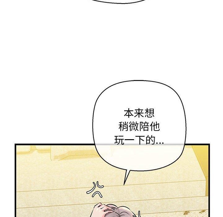第14话-我的拉拉队宝贝-普拉丁（第33张）