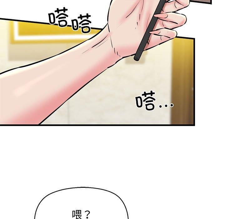 第14话-我的拉拉队宝贝-普拉丁（第36张）
