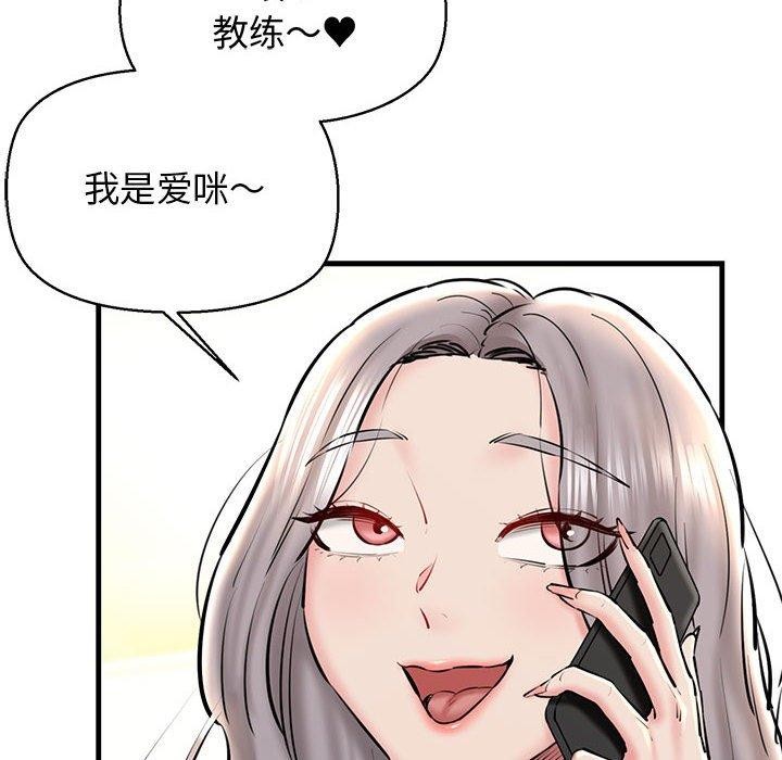 第14话-我的拉拉队宝贝-普拉丁（第37张）