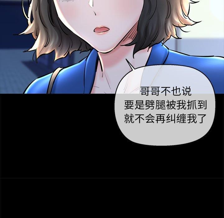 第15话-我的拉拉队宝贝-普拉丁（第19张）