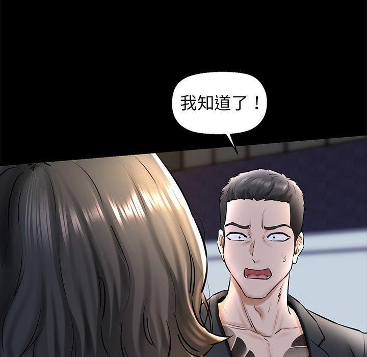 第15话-我的拉拉队宝贝-普拉丁（第26张）
