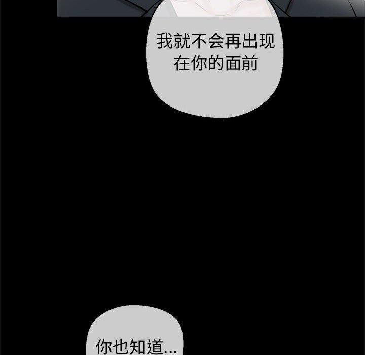 第15话-我的拉拉队宝贝-普拉丁（第29张）