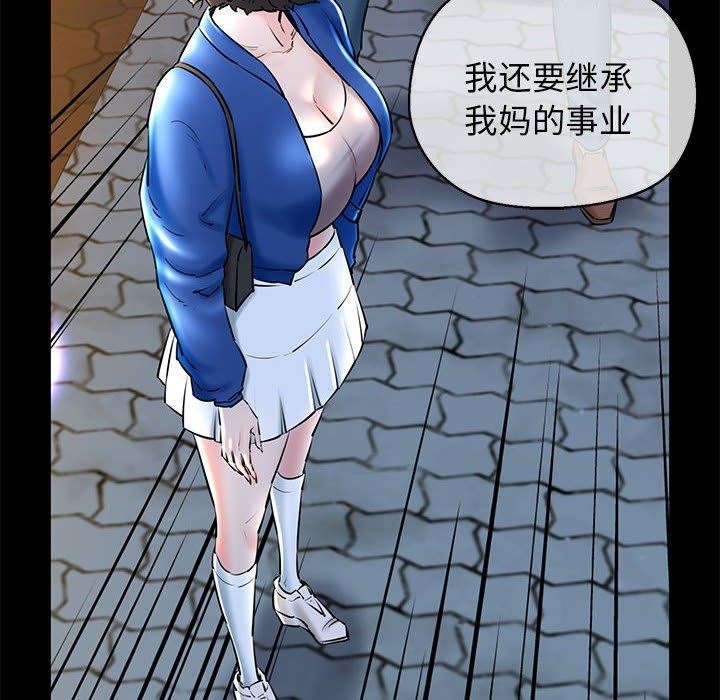 第15话-我的拉拉队宝贝-普拉丁（第31张）