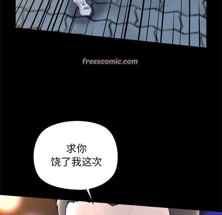 第15话-我的拉拉队宝贝-普拉丁（第32张）