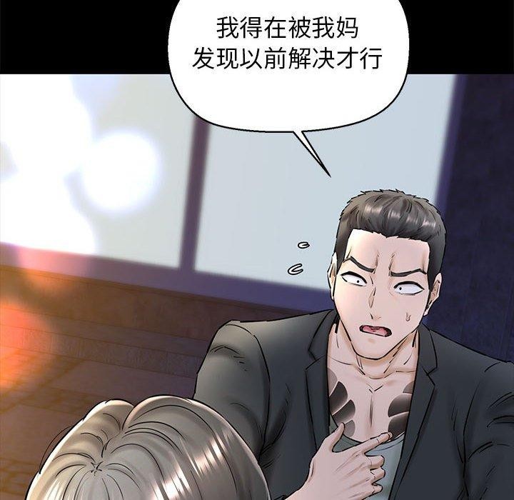 第15话-我的拉拉队宝贝-普拉丁（第35张）