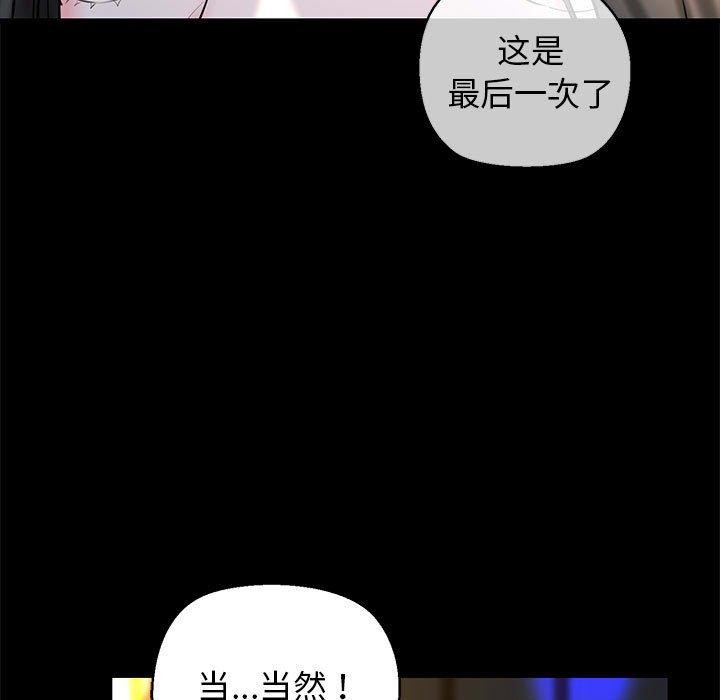 第15话-我的拉拉队宝贝-普拉丁（第38张）