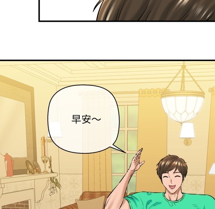 第16话-我的拉拉队宝贝-普拉丁（第11张）