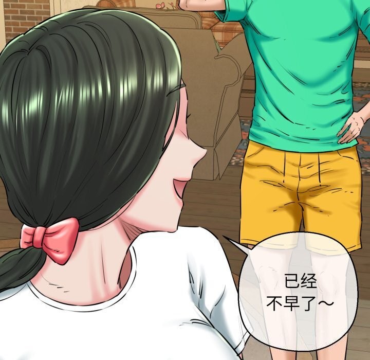 第16话-我的拉拉队宝贝-普拉丁（第12张）