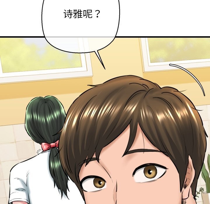 第16话-我的拉拉队宝贝-普拉丁（第14张）