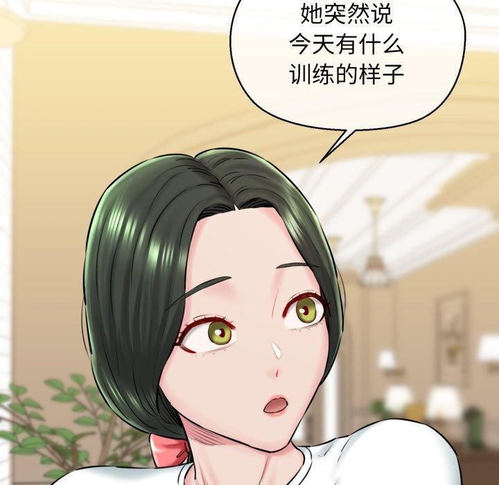 第16话-我的拉拉队宝贝-普拉丁（第17张）