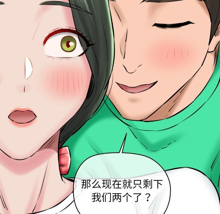 第16话-我的拉拉队宝贝-普拉丁（第22张）