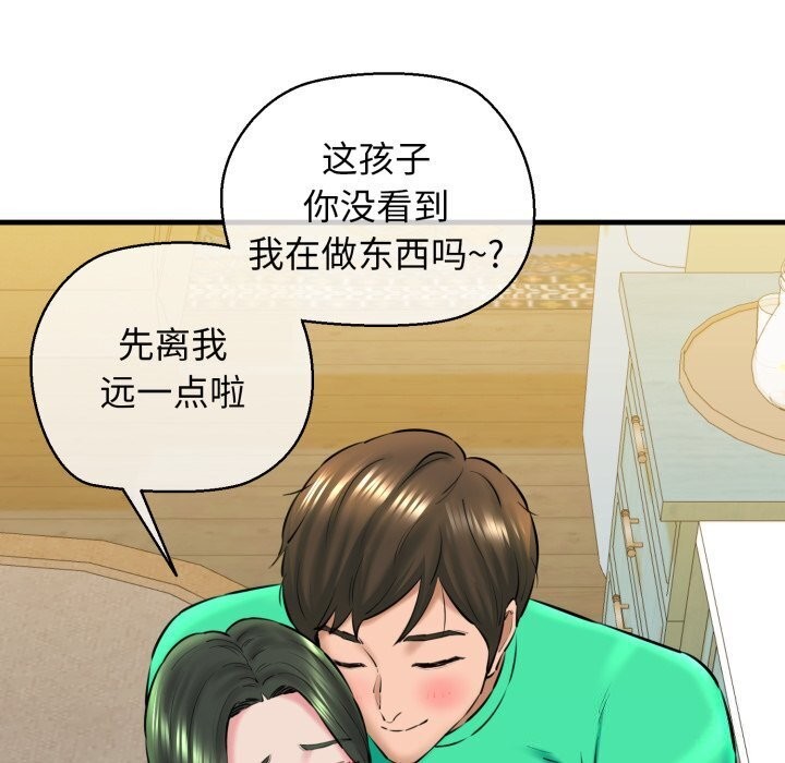 第16话-我的拉拉队宝贝-普拉丁（第24张）