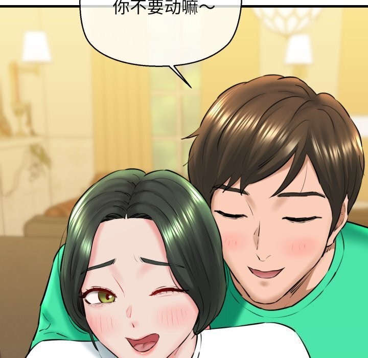 第16话-我的拉拉队宝贝-普拉丁（第27张）