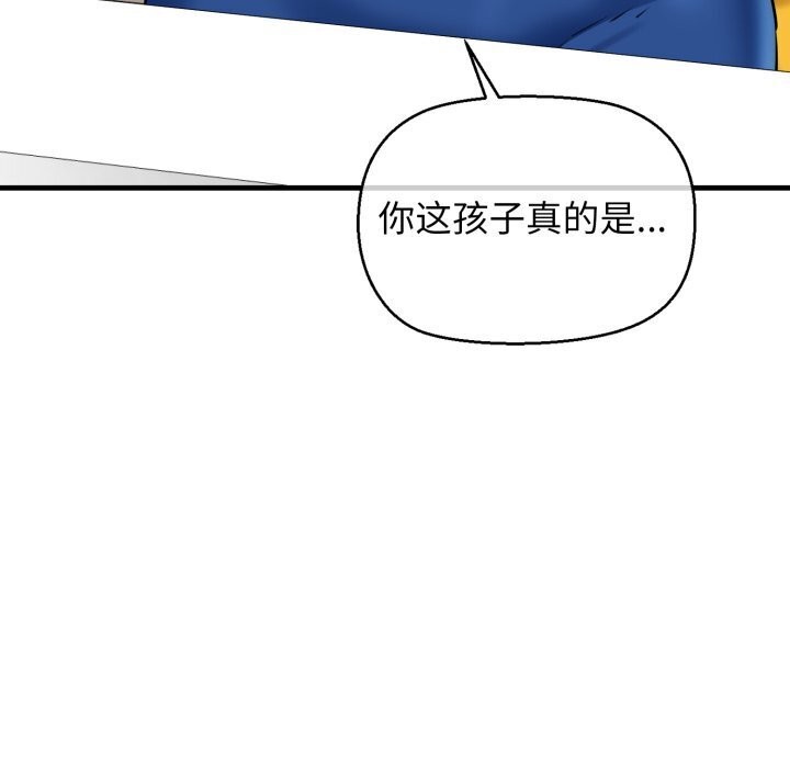第16话-我的拉拉队宝贝-普拉丁（第29张）