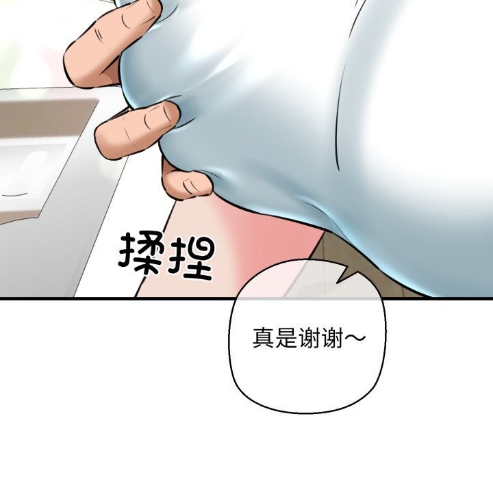 第16话-我的拉拉队宝贝-普拉丁（第32张）