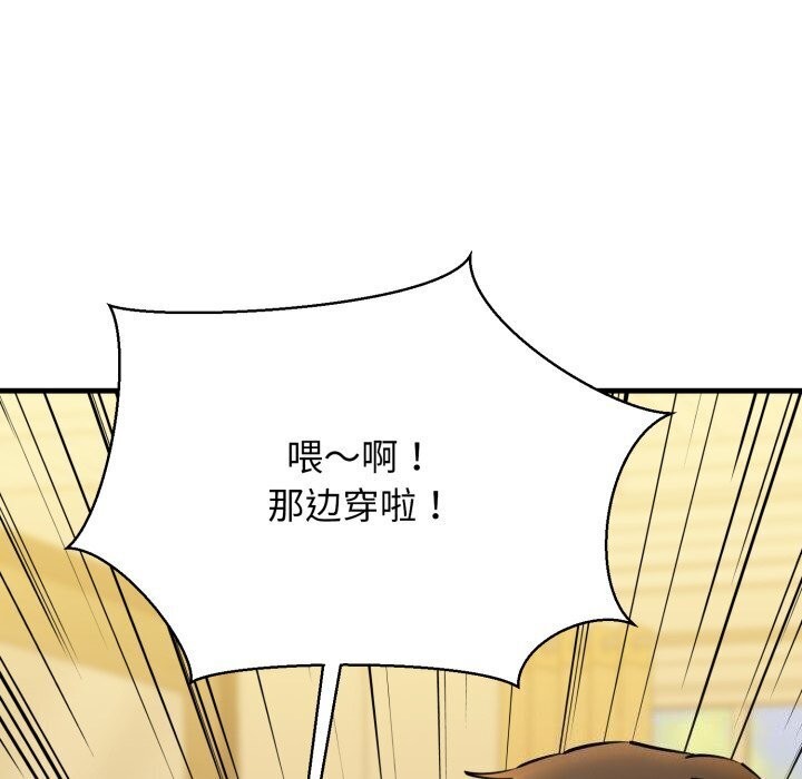 第16话-我的拉拉队宝贝-普拉丁（第34张）