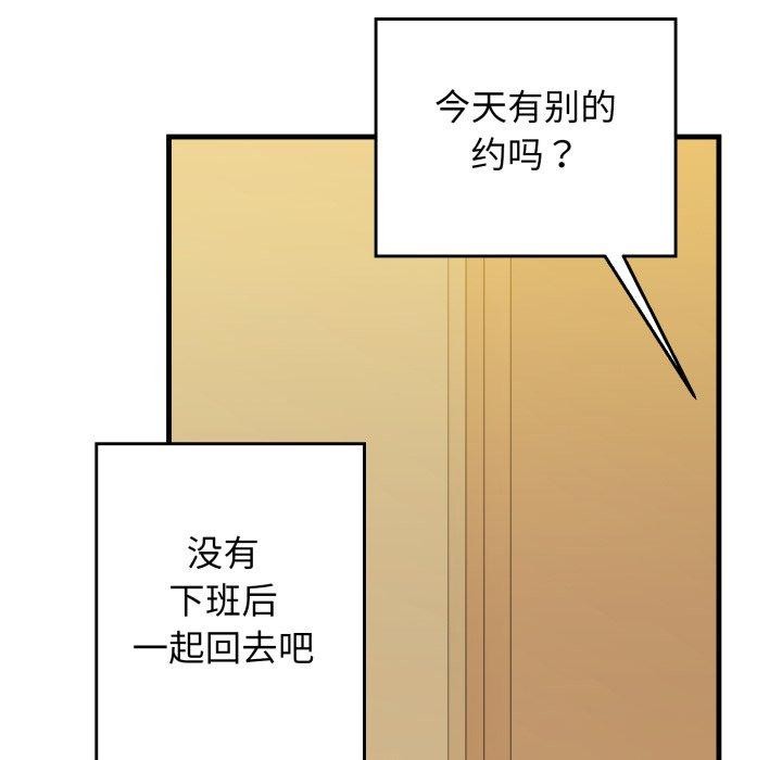 第17话-我的拉拉队宝贝-普拉丁（第9张）