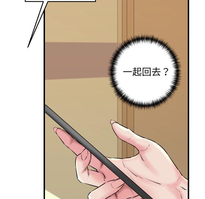 第17话-我的拉拉队宝贝-普拉丁（第10张）