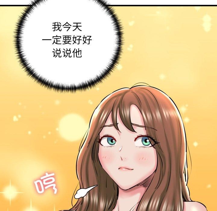 第17话-我的拉拉队宝贝-普拉丁（第12张）