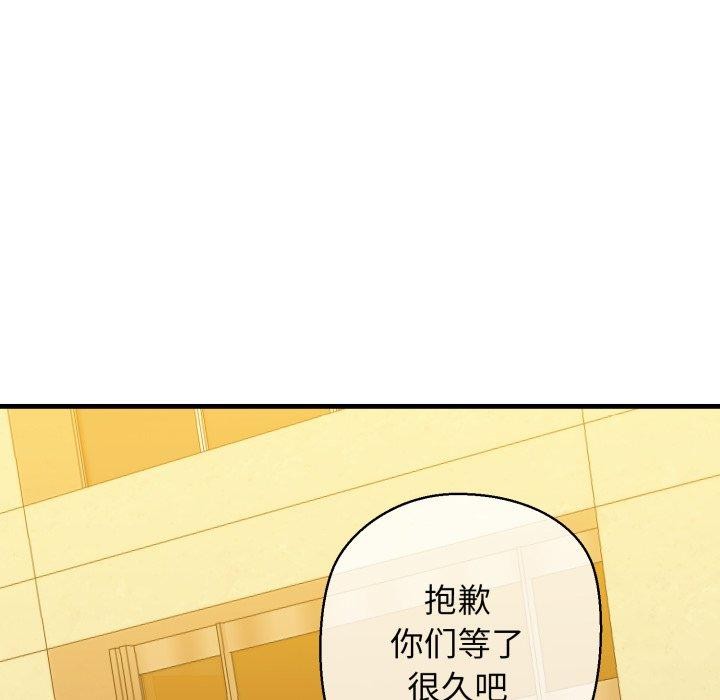 第17话-我的拉拉队宝贝-普拉丁（第14张）