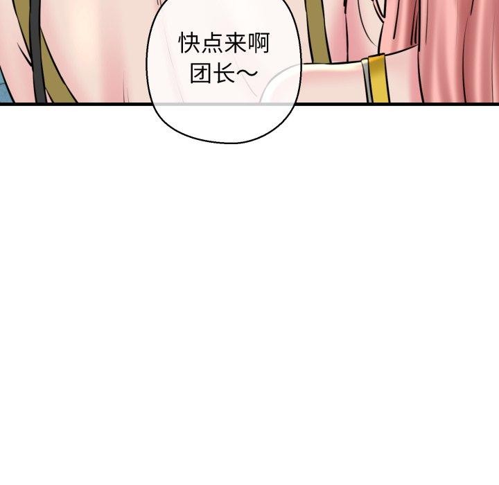 第17话-我的拉拉队宝贝-普拉丁（第17张）
